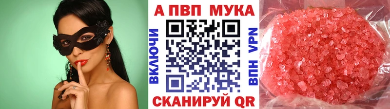 MEGA ссылка  Горнозаводск  A PVP VHQ  купить  