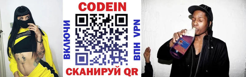 Codein Purple Drank  что такое наркотик  это состав  Горнозаводск 
