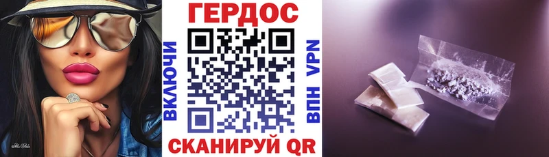 ГЕРОИН VHQ  Горнозаводск 