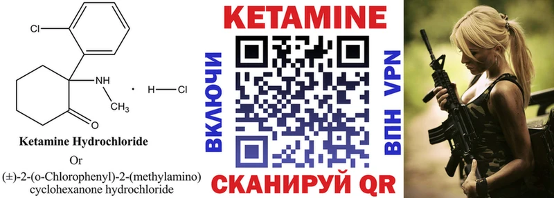 КЕТАМИН ketamine  Горнозаводск 
