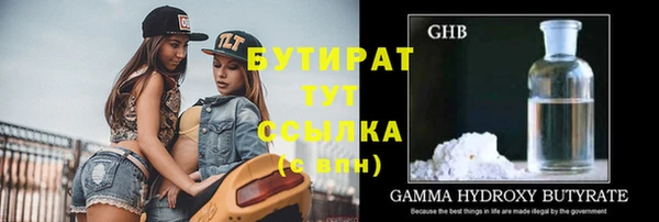 бутират Балабаново