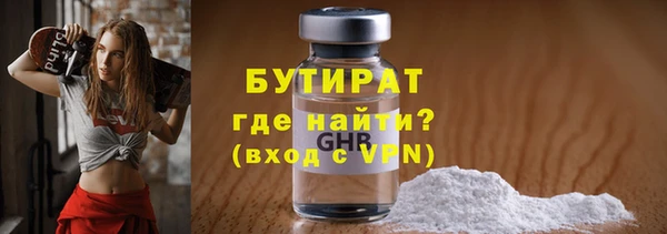 бутират Балабаново