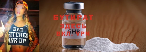 бутират Балабаново