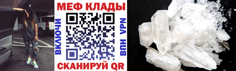 МЕФ мука купить наркотик Горнозаводск