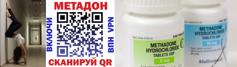 МЕТАДОН methadone  Горнозаводск 